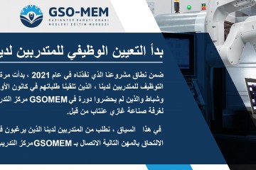 بدأ التعيين الوظيفي للمتدربين لدينا مرة أخرى