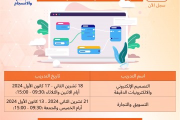 تبدأ دوراتنا التدريبية بالتعاون مع المنظمة الدولية للهجرة (IOM) ومركز التدريب المهني والخدمات الاستشارية لغرفة غازي عنتاب الصناعية (GSOMEM) 