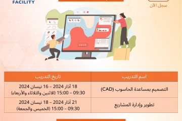   مركز الابتكار و الانسجام  تقويم التدريبات لشهر ديسمبر