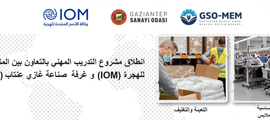 انطلاق مشروع التدريب المهني بالتعاون بين المنظمة الدولية للهجرة ((IOM و غرفة صناعة غازي عنتاب (GSO)