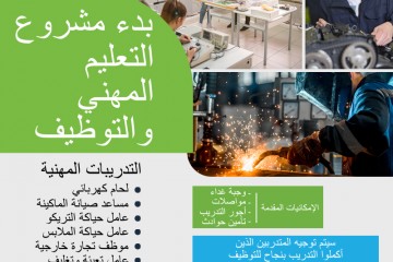 بدأت التدريبات المهنية بغرفة صناعة غازي عنتاب بالشراكة مع منظمة الغذاء العالمية  WFP