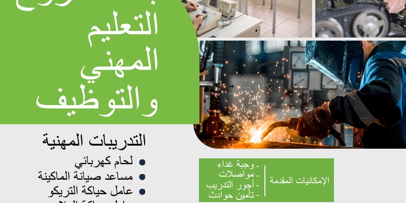 بدأت التدريبات المهنية بغرفة صناعة غازي عنتاب بالشراكة مع منظمة الغذاء العالمية  WFP